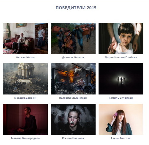 международный фотоконкурс прямой взгляд