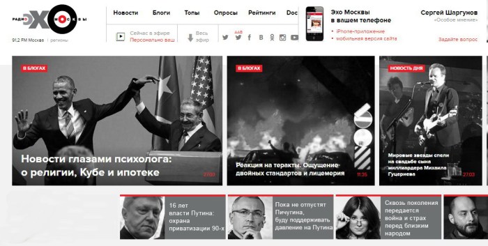 Эхо Москвы ищет ведущего