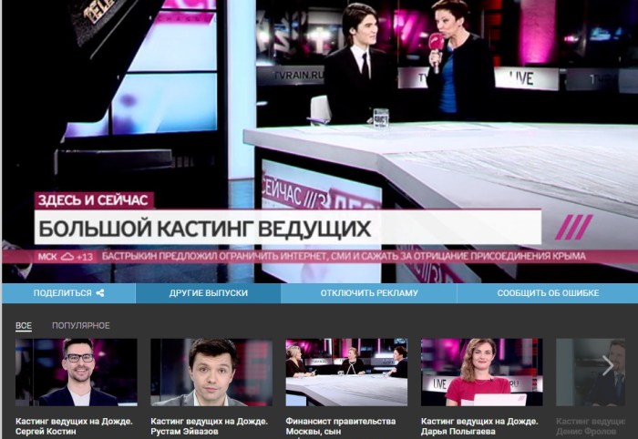 vacinartmsk вакансии работа кастинг ведущих дождь москва