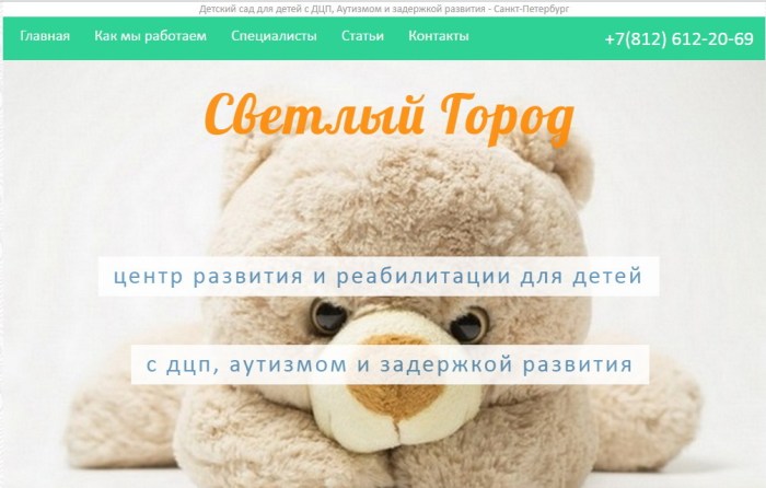 Проект Светлый город . Участник 90 days challenge 2015