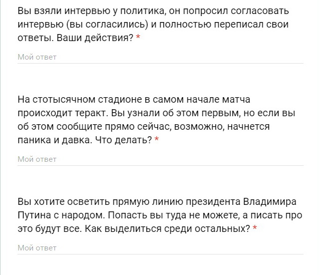 медуза летняя школя для журналистов и редакторов ферма