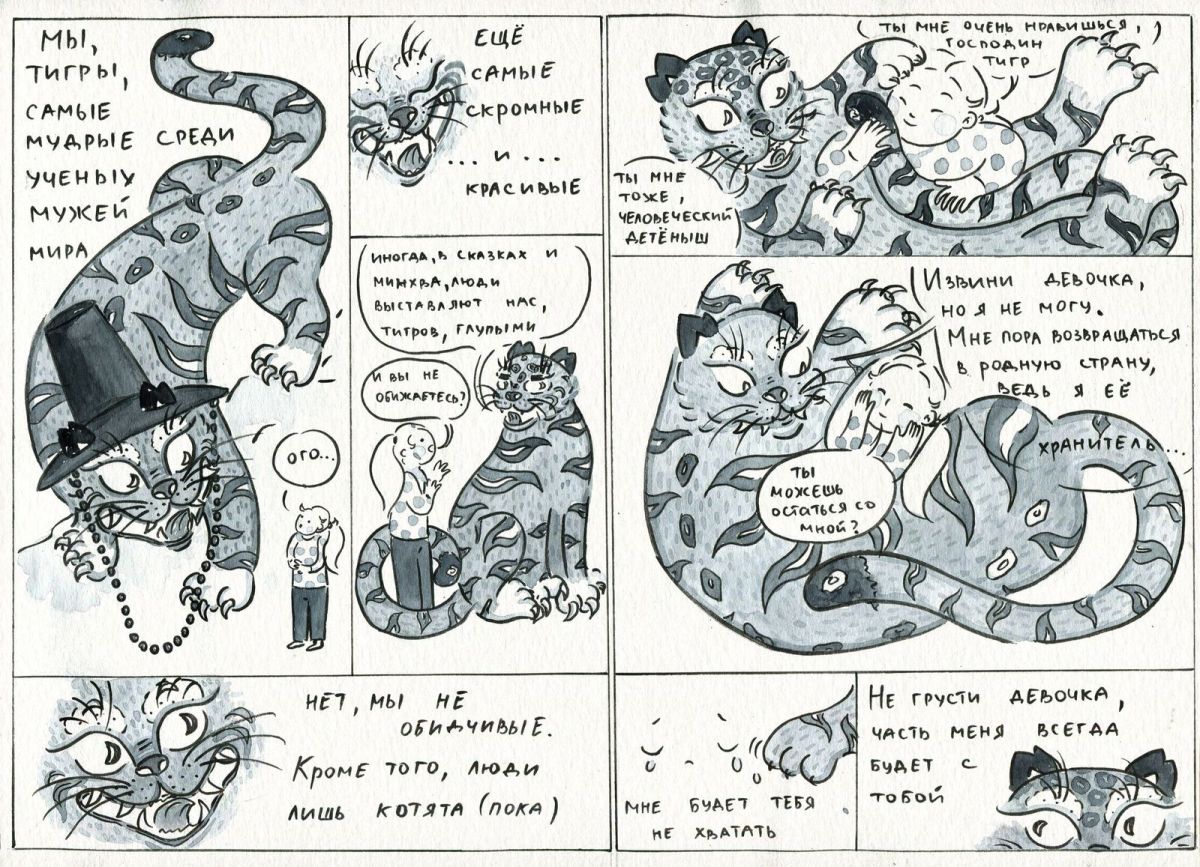 konkurs komiksov koreya vacinart