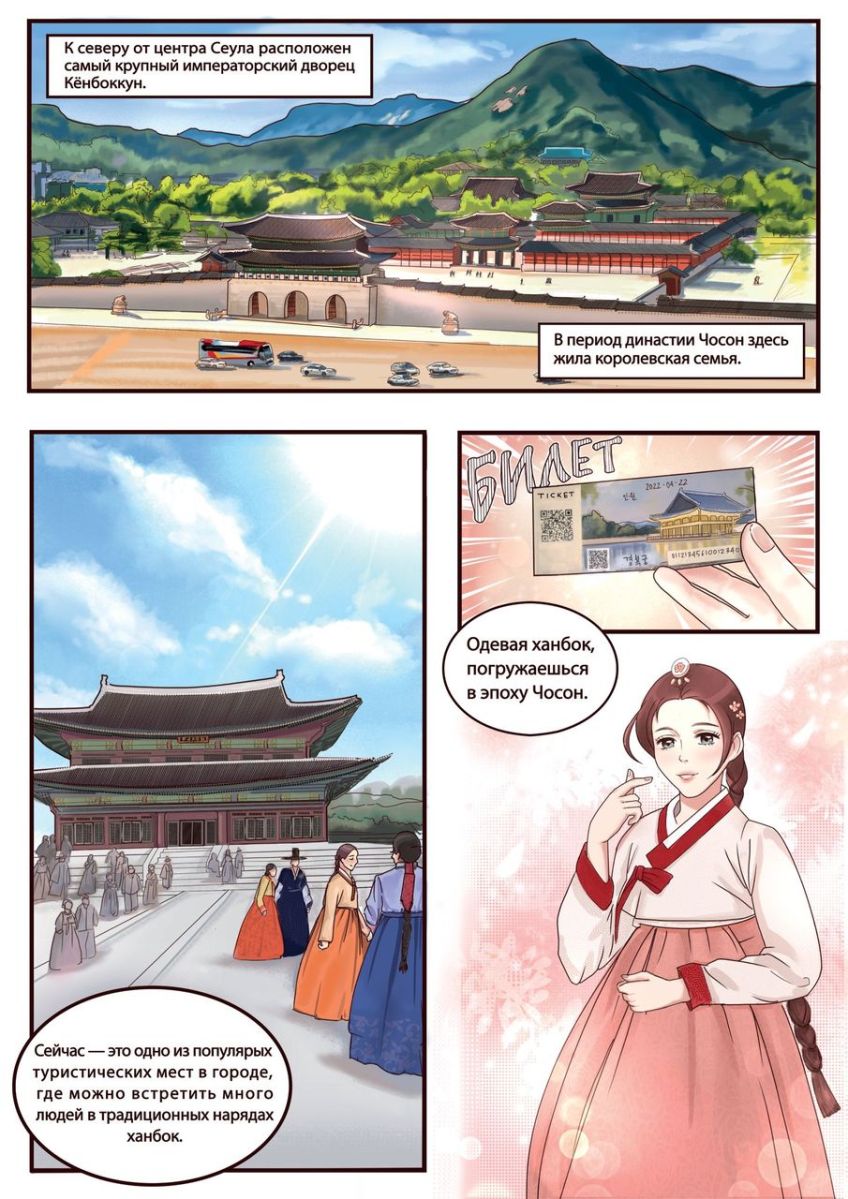 konkurs komiksov koreya vacinart