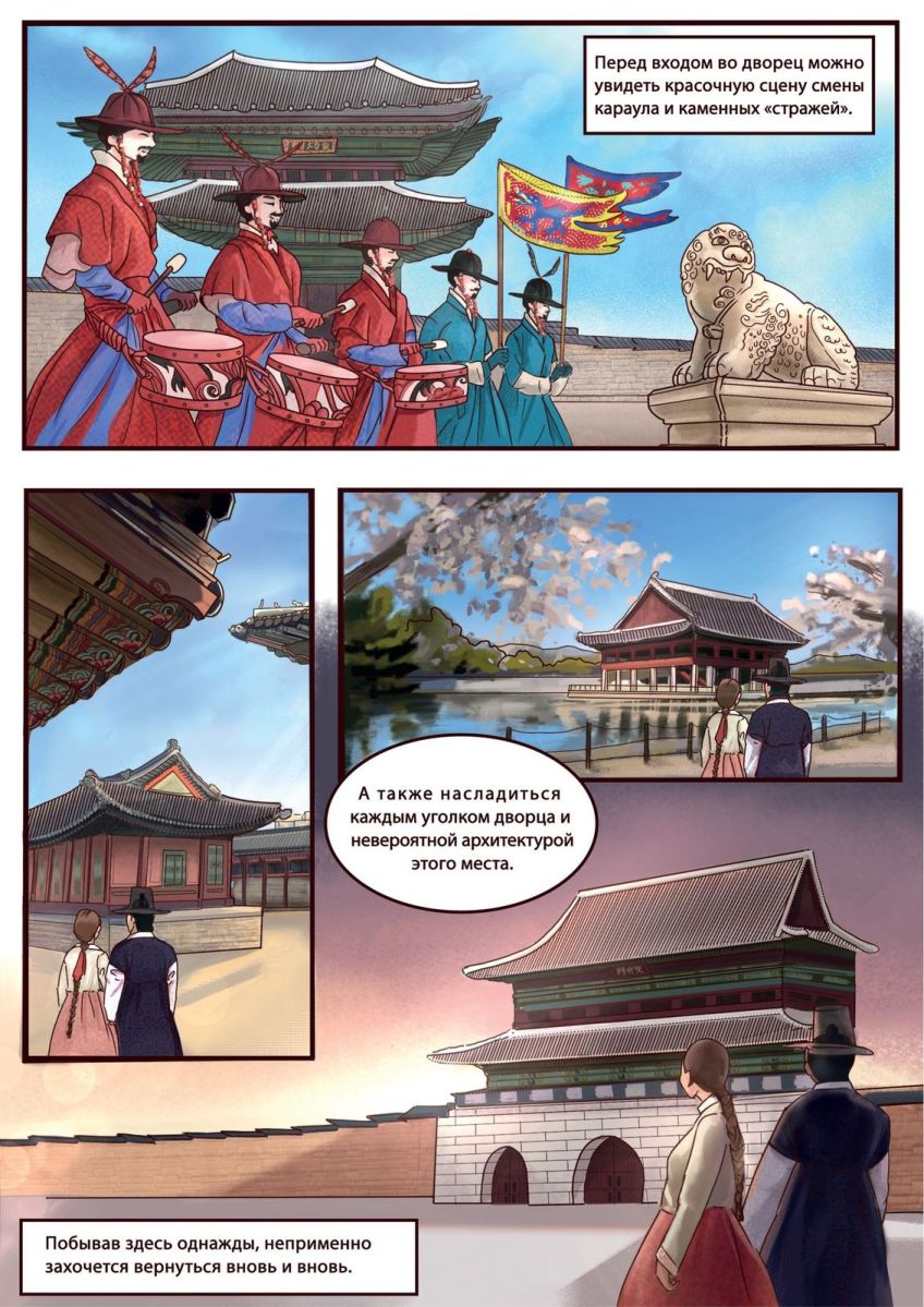 konkurs komiksov koreya vacinart