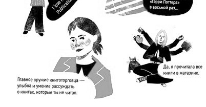 rabota peterburg prodavat knigi v magazine vacinart 