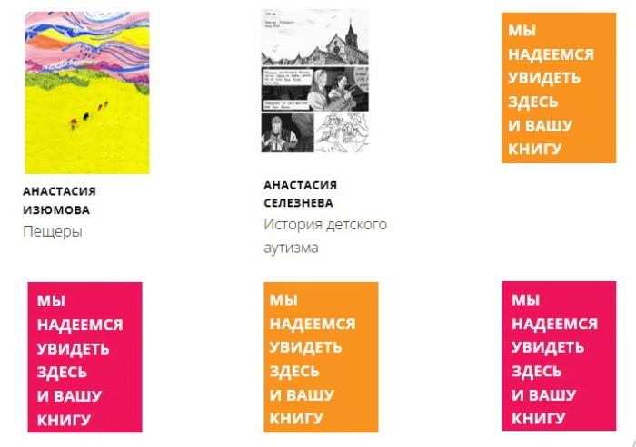konkurs detskih illustrirovannyh knig samokat vacinart 2024